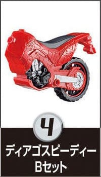 Bandai SO DO KAMEN RIDER SABER VOLUME 5