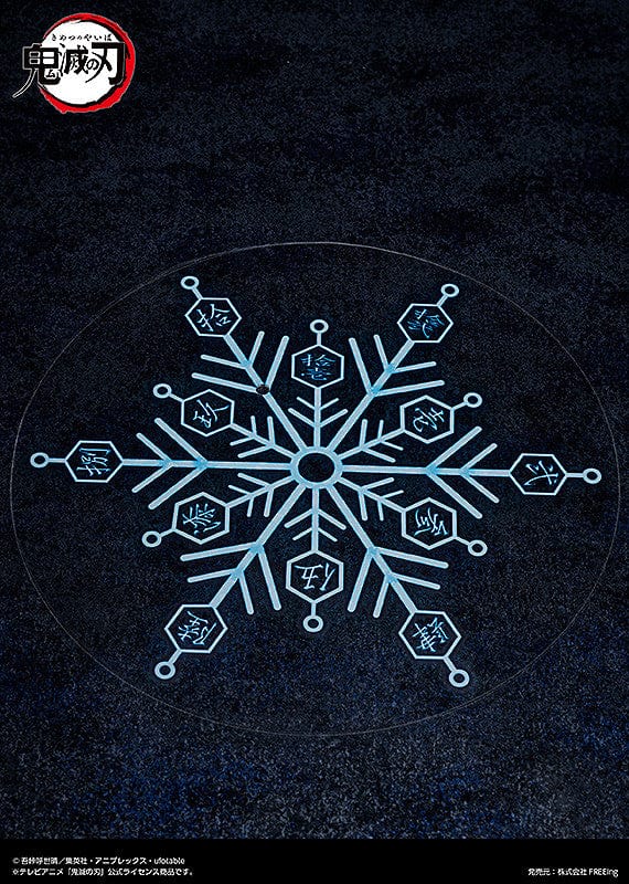 FREEing SP-146 figma Akaza