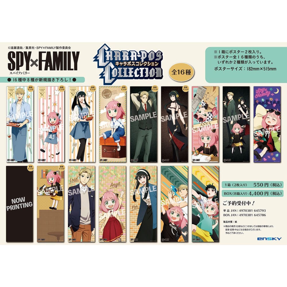 enSKY SPY x FAMILY Character Poster Collection