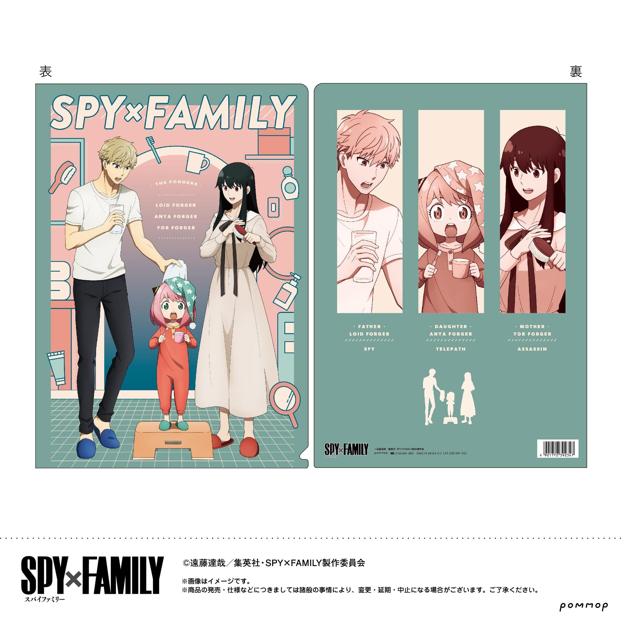 POMMOP SPY x FAMILY Clear File