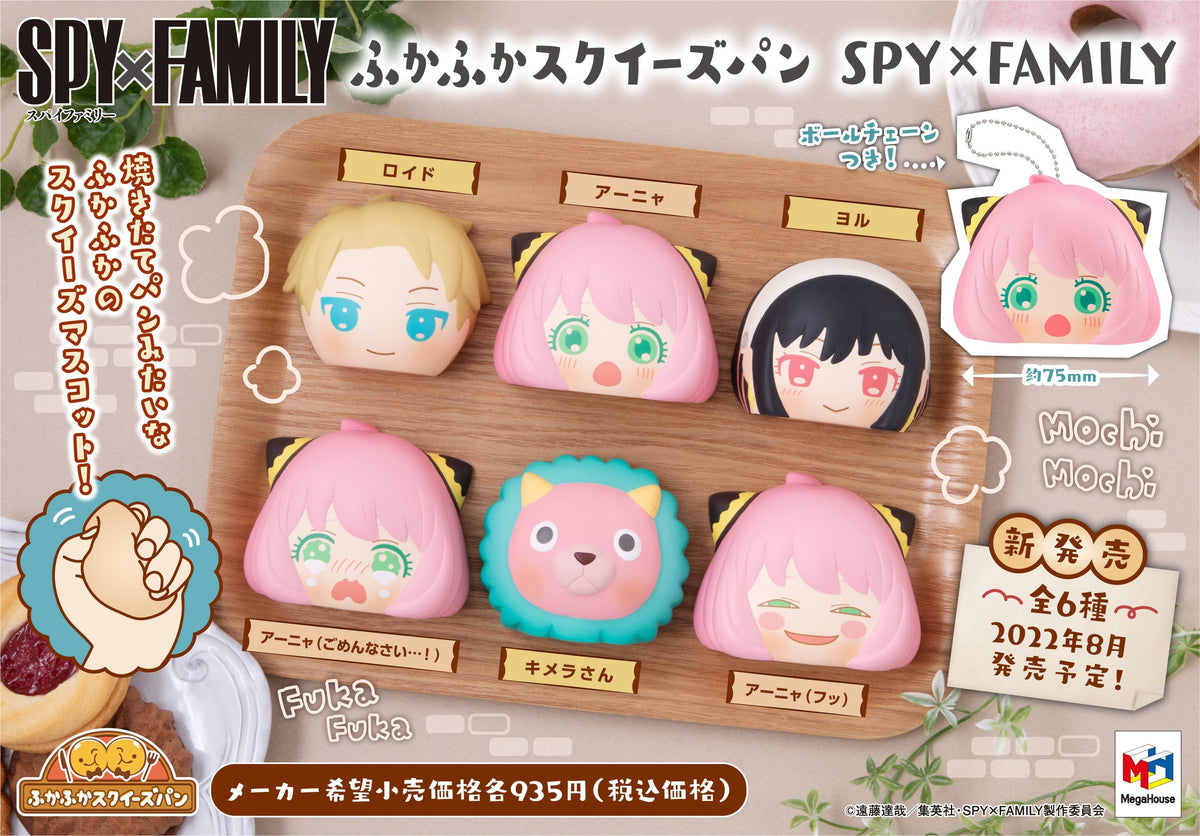 Megahouse SPY x FAMILY Fluffy Squeeze Bread