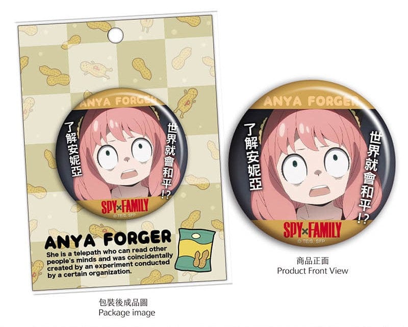 Muse SPY x  FAMILY Large Badge Anya