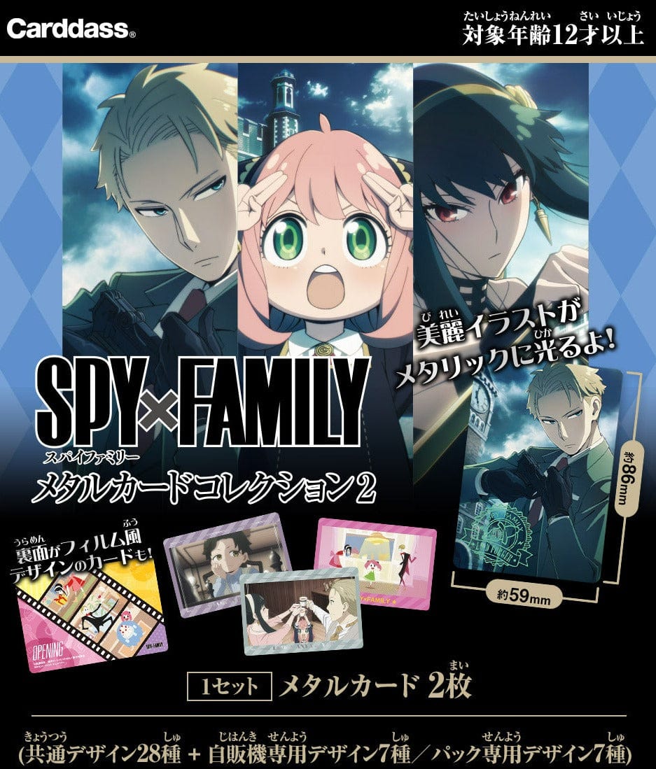 Bandai Namco Spy X Family Wafer And Metallic Card Collection Series 2 –  NEKO STOP