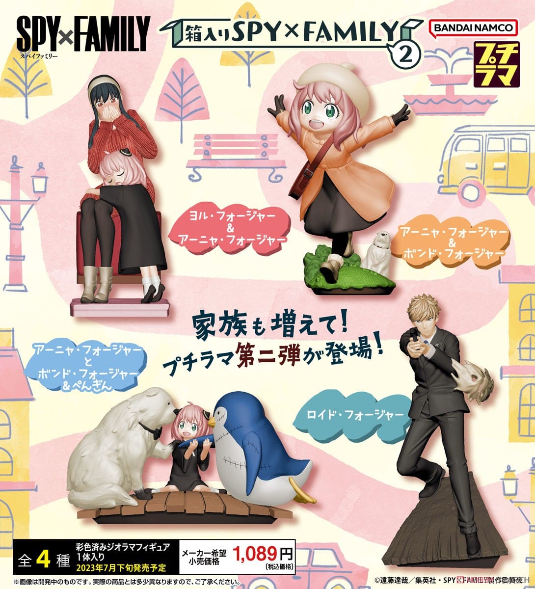 Megahouse SPY×FAMILY in the Box 2 (Set)