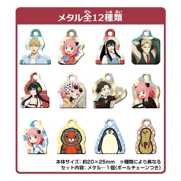 enSKY SPY×FAMILY Metal Charm Collection