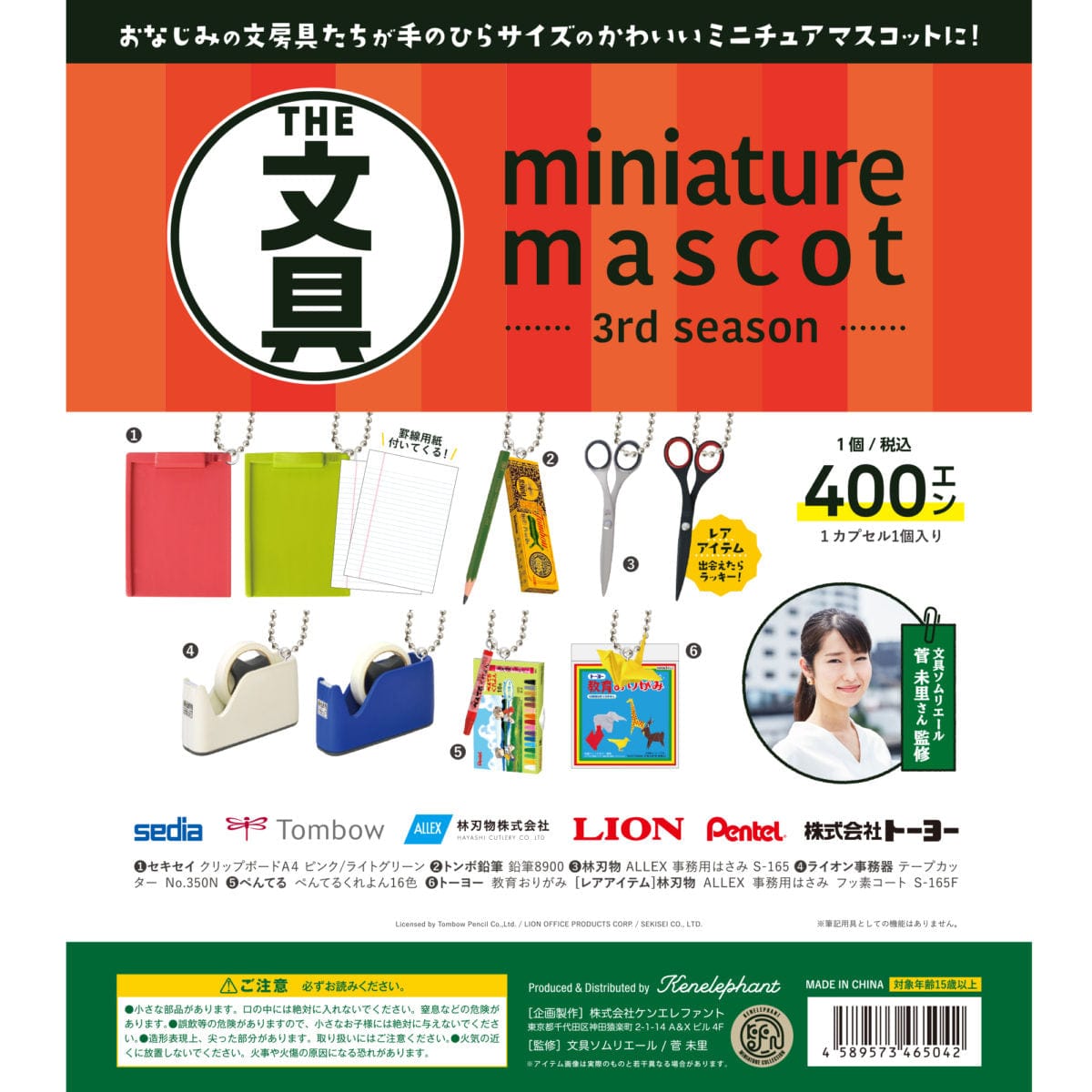 Kenelephant Stationery Miniature Collection Vol. 3 Box