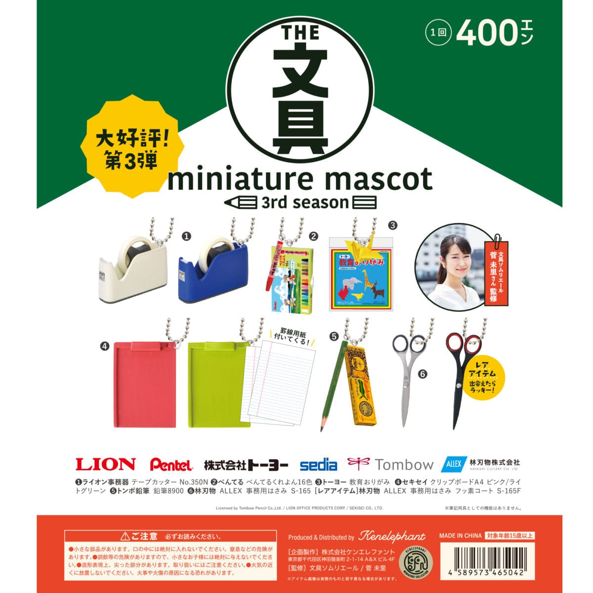 Kenelephant Stationery Miniature Collection Vol. 3 Box