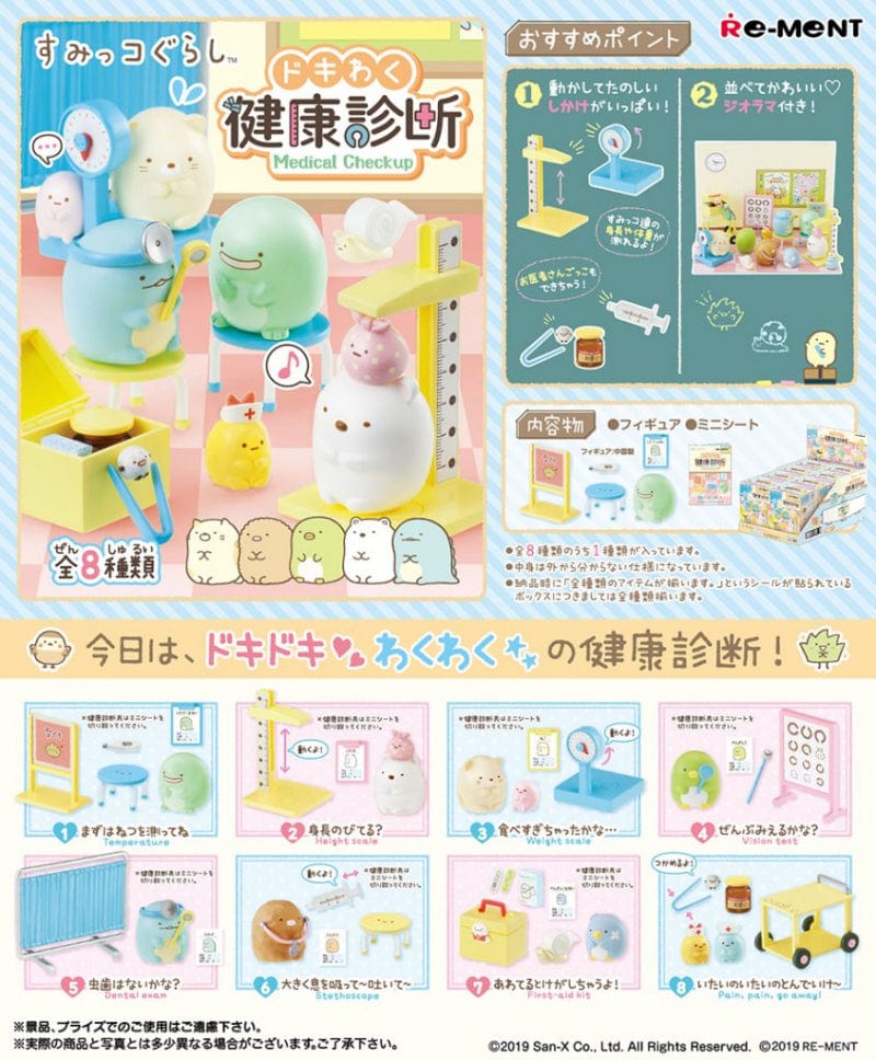 RE-MENT Sumikko Gurashi: Dokiwaku Medical Test