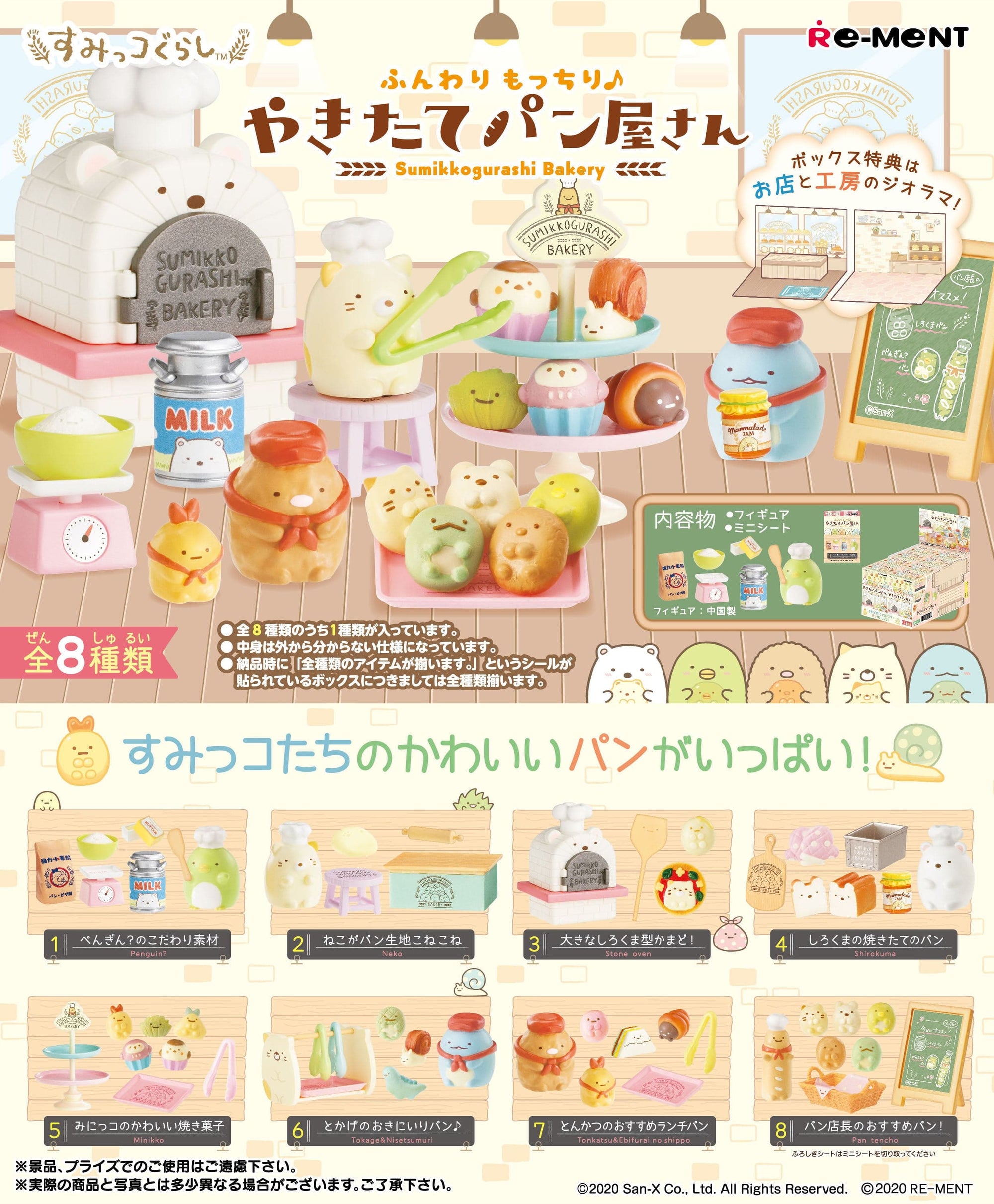 RE-MENT SUMIKKO GURASHI - FUNWARI MOCCHIRI FRESHLY BAKED BAKERY