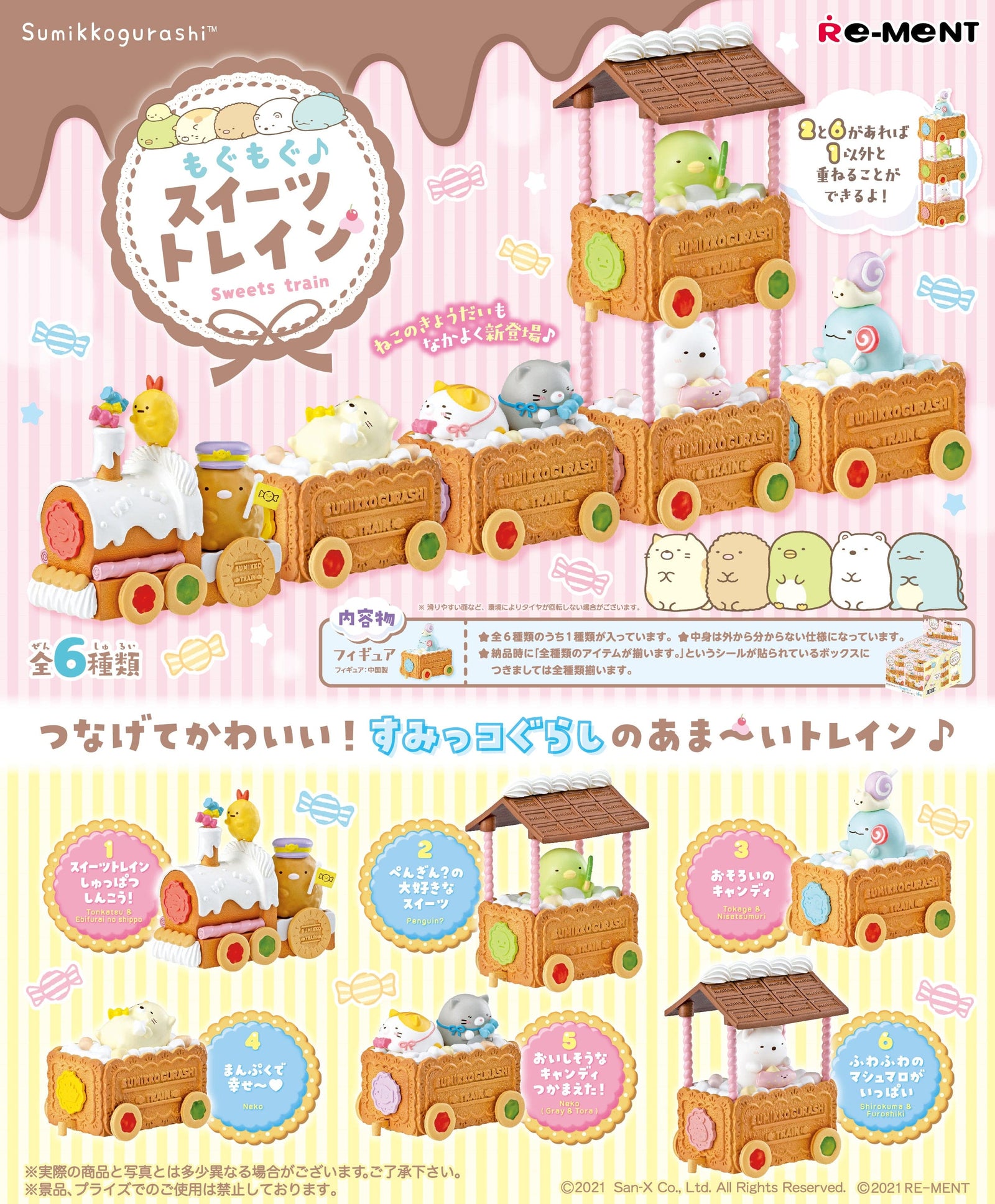 RE-MENT Sumikko Gurashi Mogumogu Sweets Train