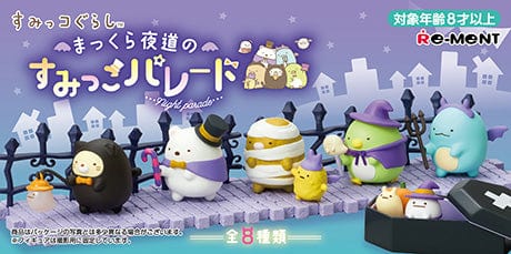 Rement Sumikko Gurashi Sumikko Parade on a Black Night Road