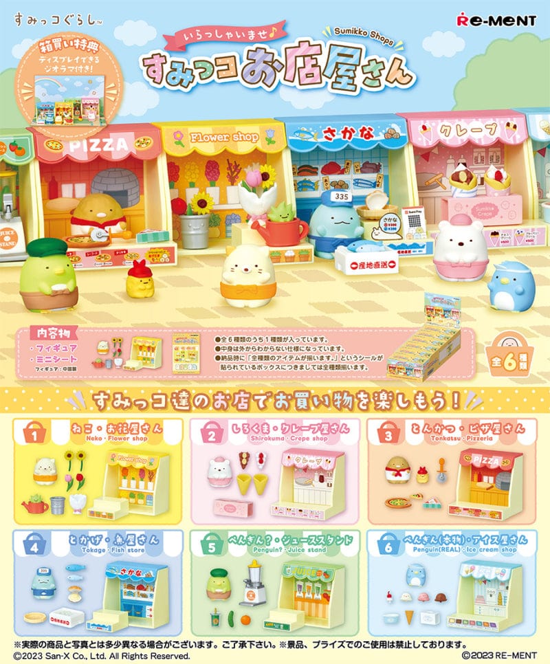 Rement Sumikko Gurashi Welcome ♪ Sumikko Shops