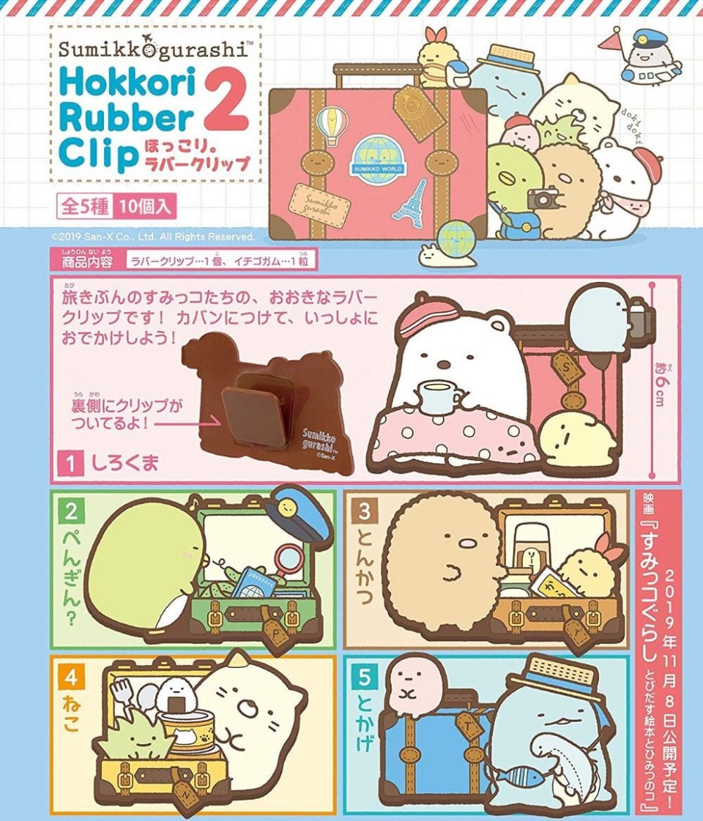 F-Toys Sumikkogurashi - Hokkori Rubber Clip 2