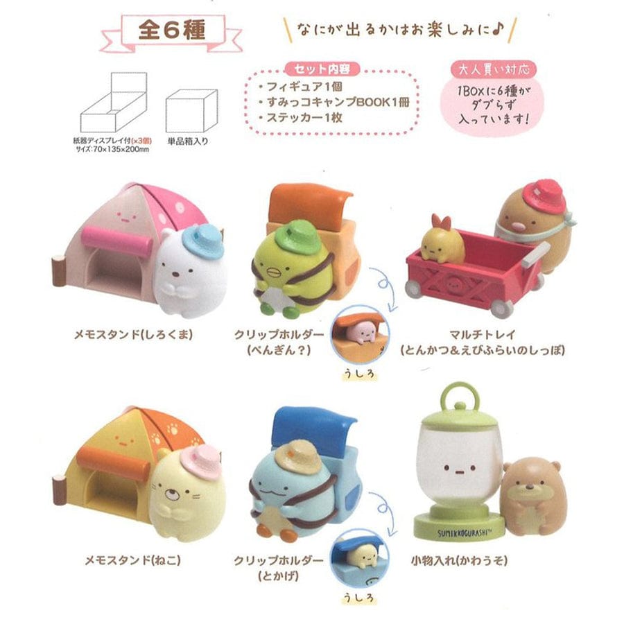 San-x Sumikkogurashi - Kawauso to Sumikko Camp Mascot Collection