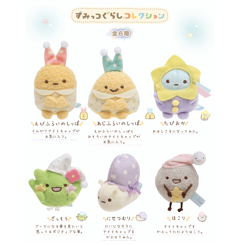 San-x Sumikkogurashi - Sumikkogurashi Collection Issho ni Otomarikai Tenori Plush