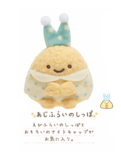 San-x Sumikkogurashi - Sumikkogurashi Collection Issho ni Otomarikai Tenori Plush