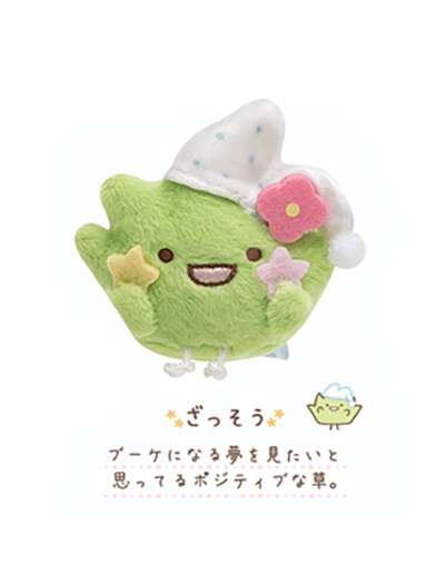 San-x Sumikkogurashi - Sumikkogurashi Collection Issho ni Otomarikai Tenori Plush