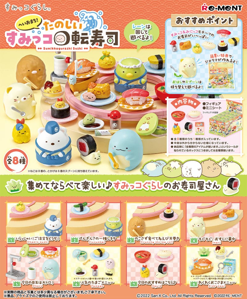 Rement Sumikkogurashi Sushi