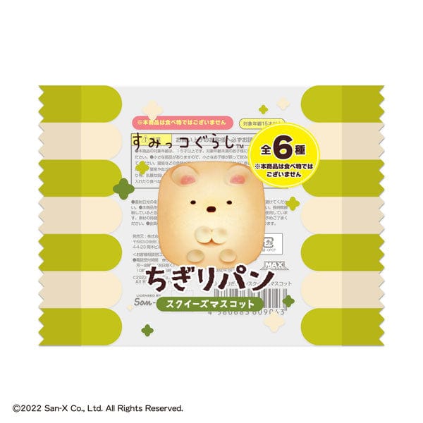 Max Limited Sumikkogurashi Tearing Bread Squeeze Mascot