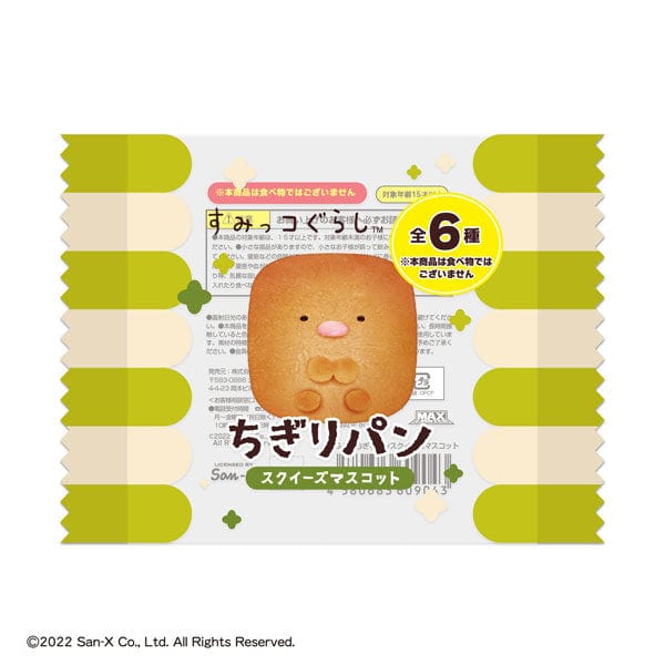 Max Limited Sumikkogurashi Tearing Bread Squeeze Mascot