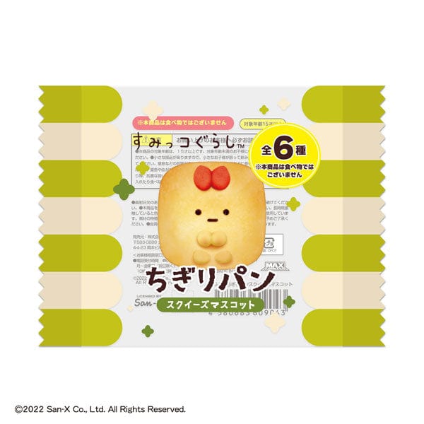 Max Limited Sumikkogurashi Tearing Bread Squeeze Mascot