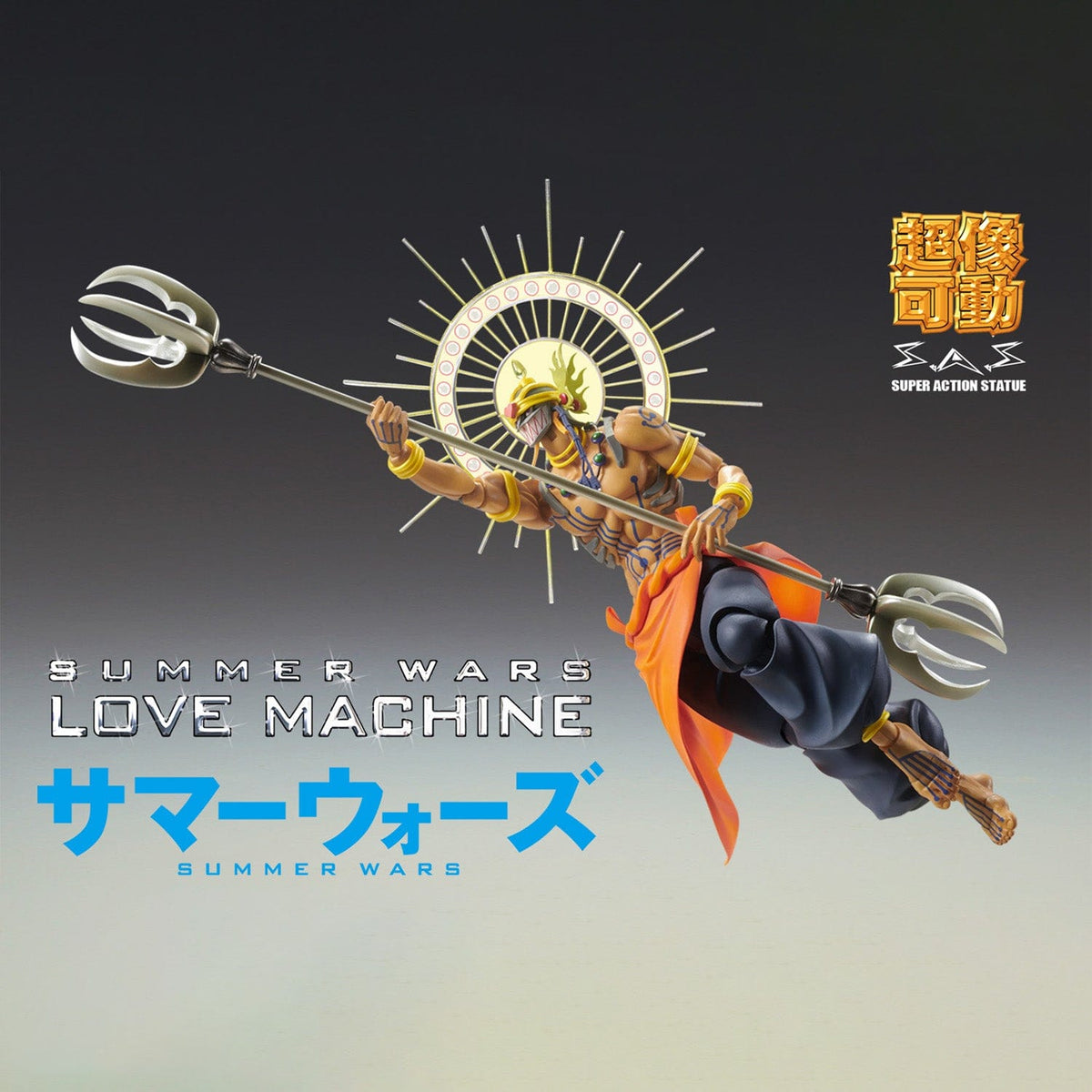 Union Creative Super Action Statue - Love Machine