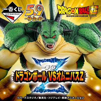 ICHIBAN KUJI DRAGON BALL VS OMNIBUS Z