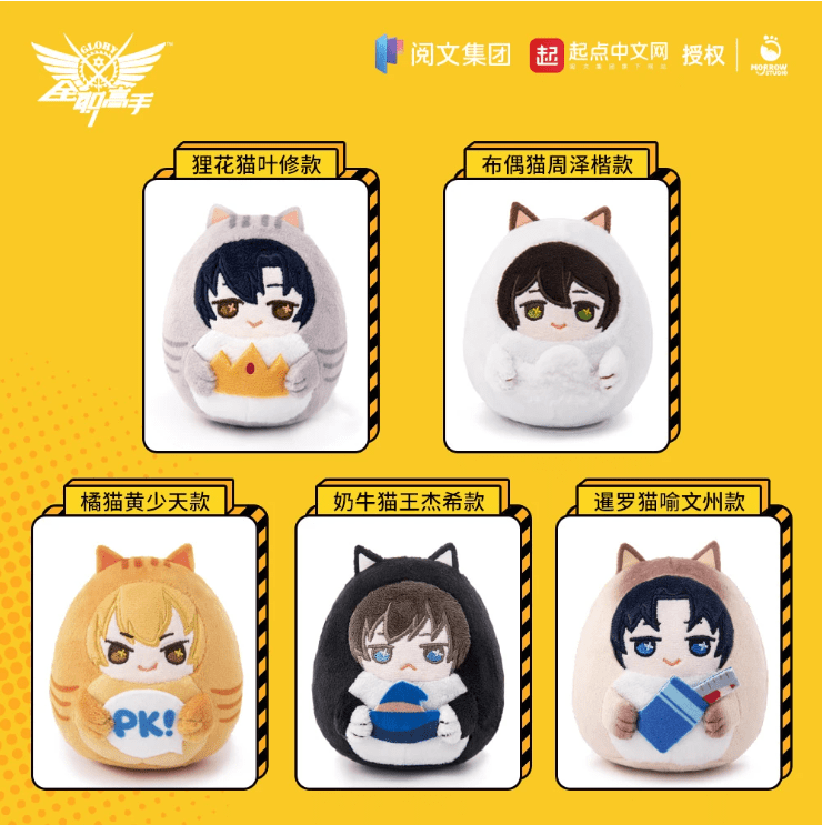 QING CANG 擎苍 The King&#39;s Avatar Cat Daruma Plush