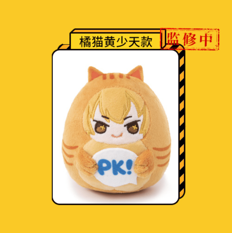 QING CANG 擎苍 The King's Avatar Cat Daruma Plush