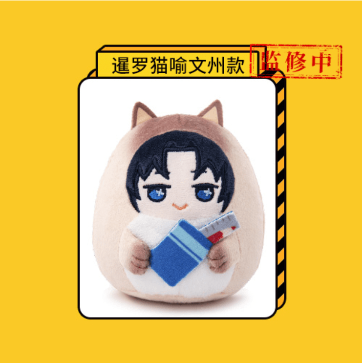 QING CANG 擎苍 The King&#39;s Avatar Cat Daruma Plush