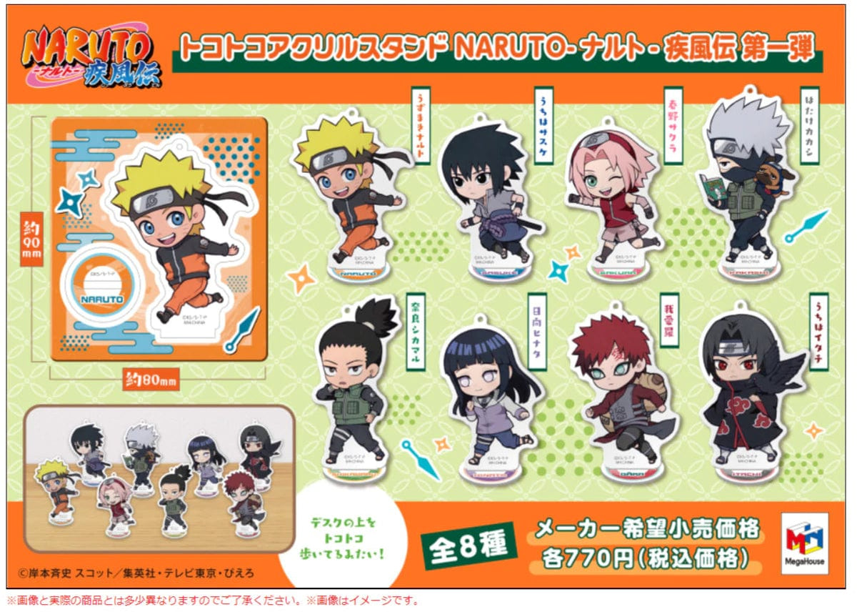 Megahouse Tokotoko Acrylic Stand NARUTO Vol 1