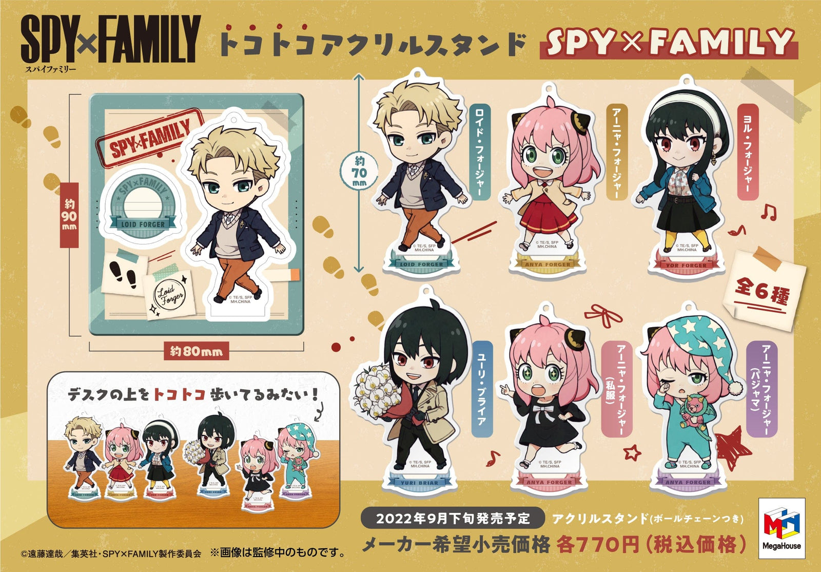 Megahouse TOKOTOKO SERIES Acrylic Stand SPY × FAMILY