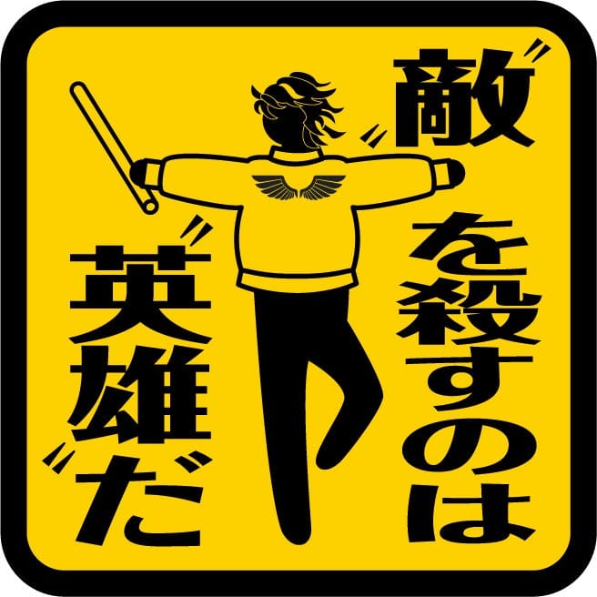 FunnyKnights Tokyo Revengers Pictogram Rubber Keychain