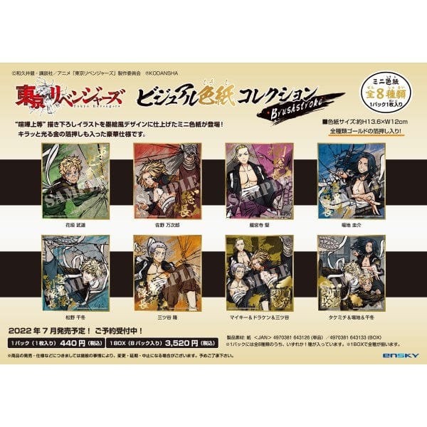 enSKY Tokyo Revengers Visual Shikishi Collection Brushstroke