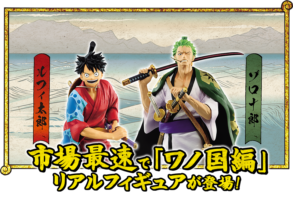 Ichiban KUJI Onepiece - Swordsmen