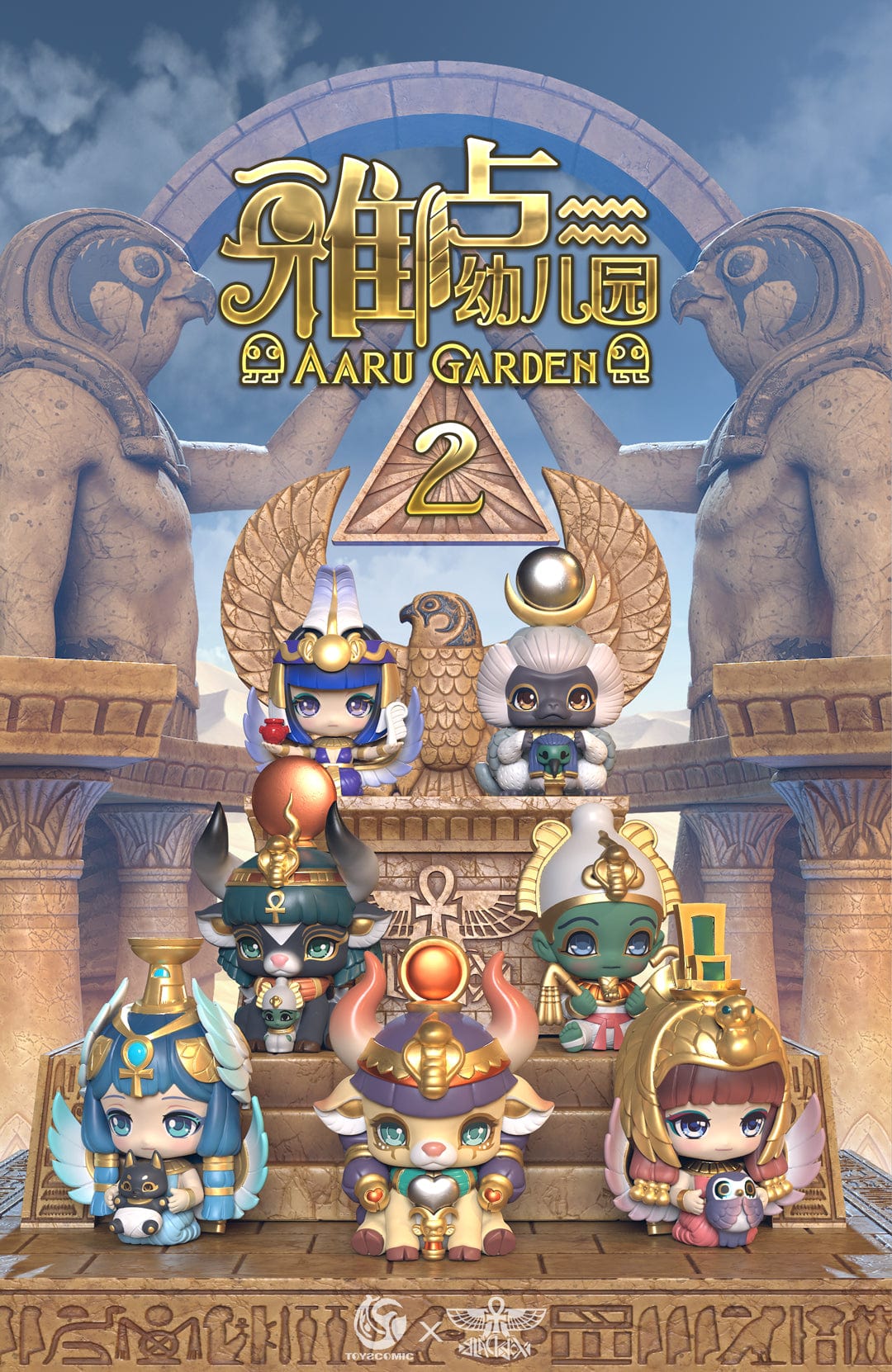 Toys Comic TOYSCOMIC x BLACKBOX AARU KINDERGARTEN SERIES Vol. 2