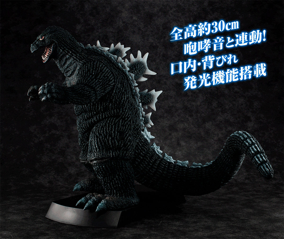 Megahouse UA Monsters - Godzilla (1962)