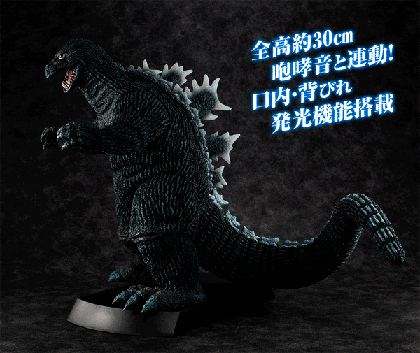 ua monsters godzilla UA Monsters - Godzilla (1962)