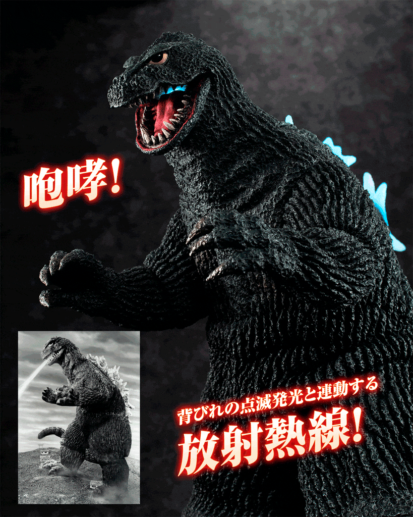 ua monsters godzilla UA Monsters - Godzilla (1962)