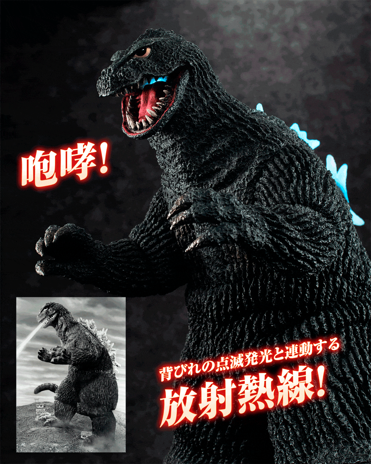 Megahouse UA Monsters - Godzilla (1962)