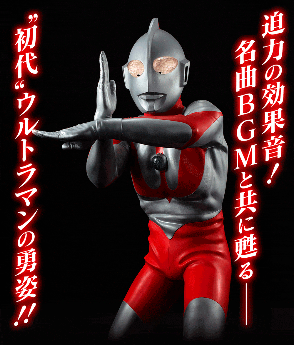 Megahouse ULTIMATE ARTICLE Ultraman (TYPE-C)