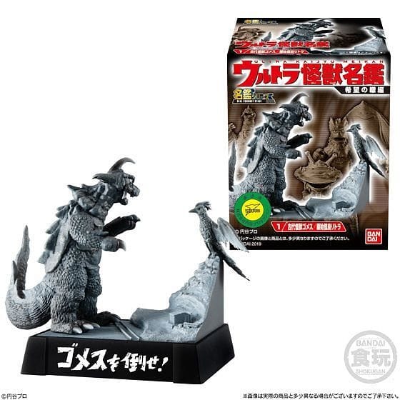 Bandai ULTRA KAIJU MEIKAN -KIBOU NO WADACHI ARC-