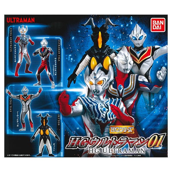 Bandai Ultraman - HG Ultraman 01