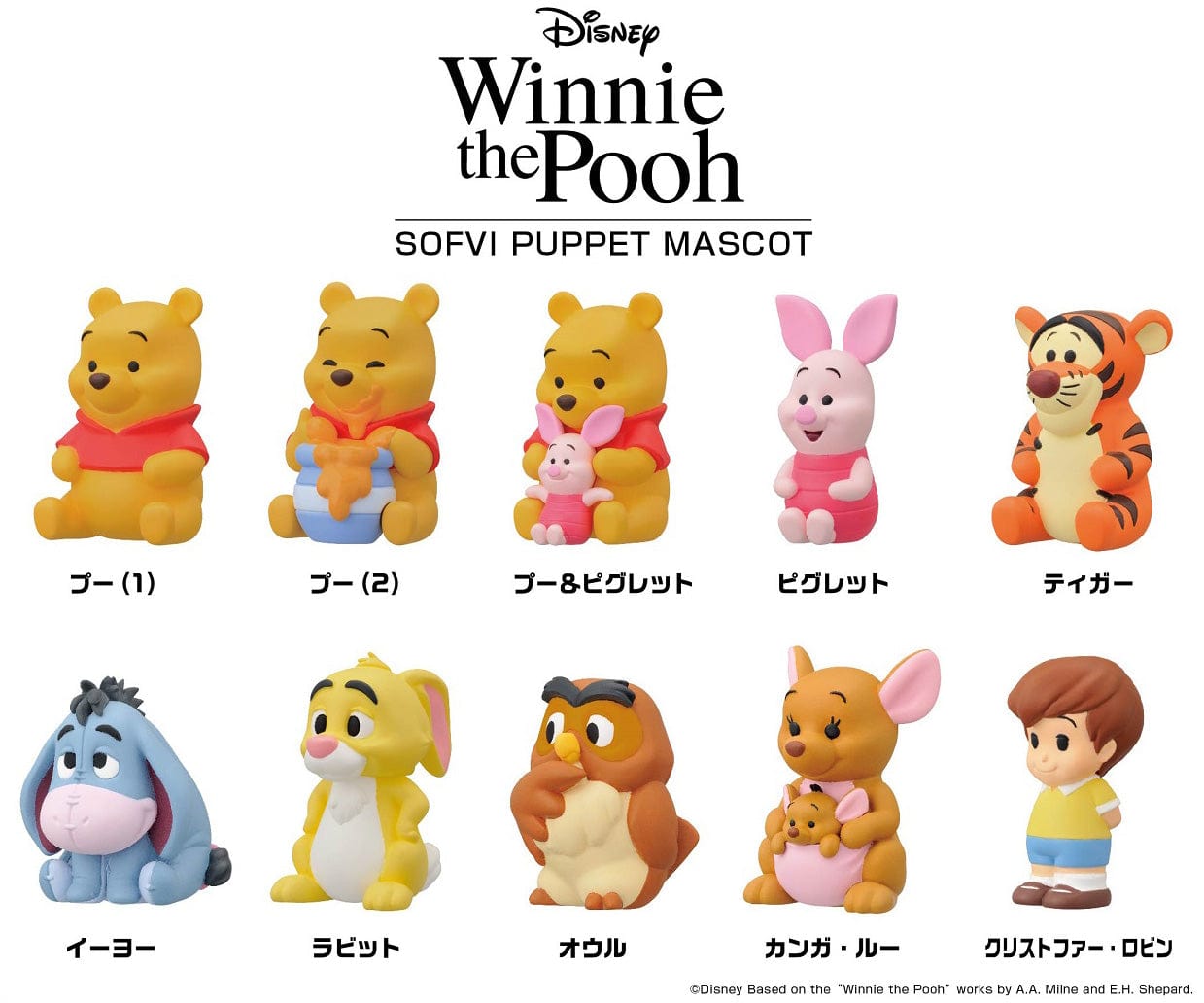 enSKY Winnie the Pooh Soft Vinyl Puppet Mascot