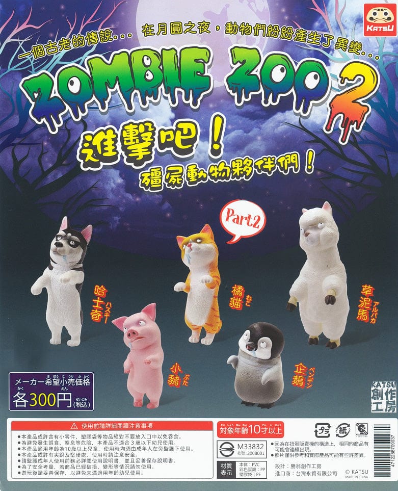 Katsu WP0002 ZOMBIE ZOO 2