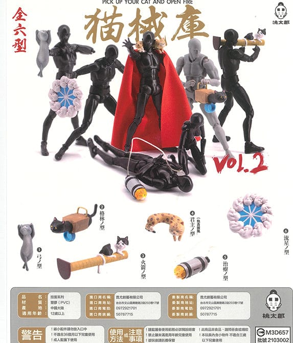 Partner Toys WP0021 Mew Armory vol.2