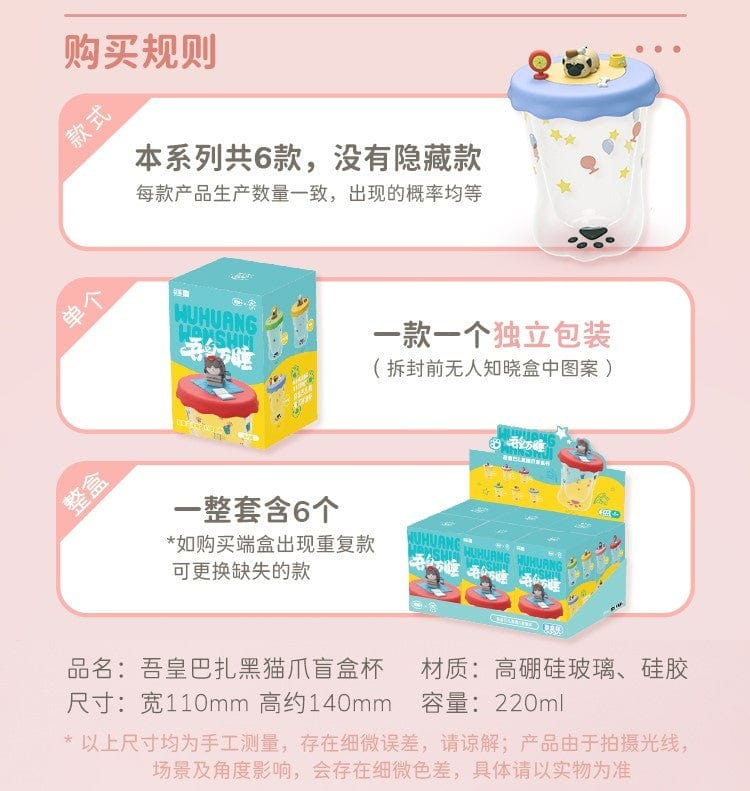 Moetch WUHUANG &amp; BAZHAHEY Cat Paw Glass Cup