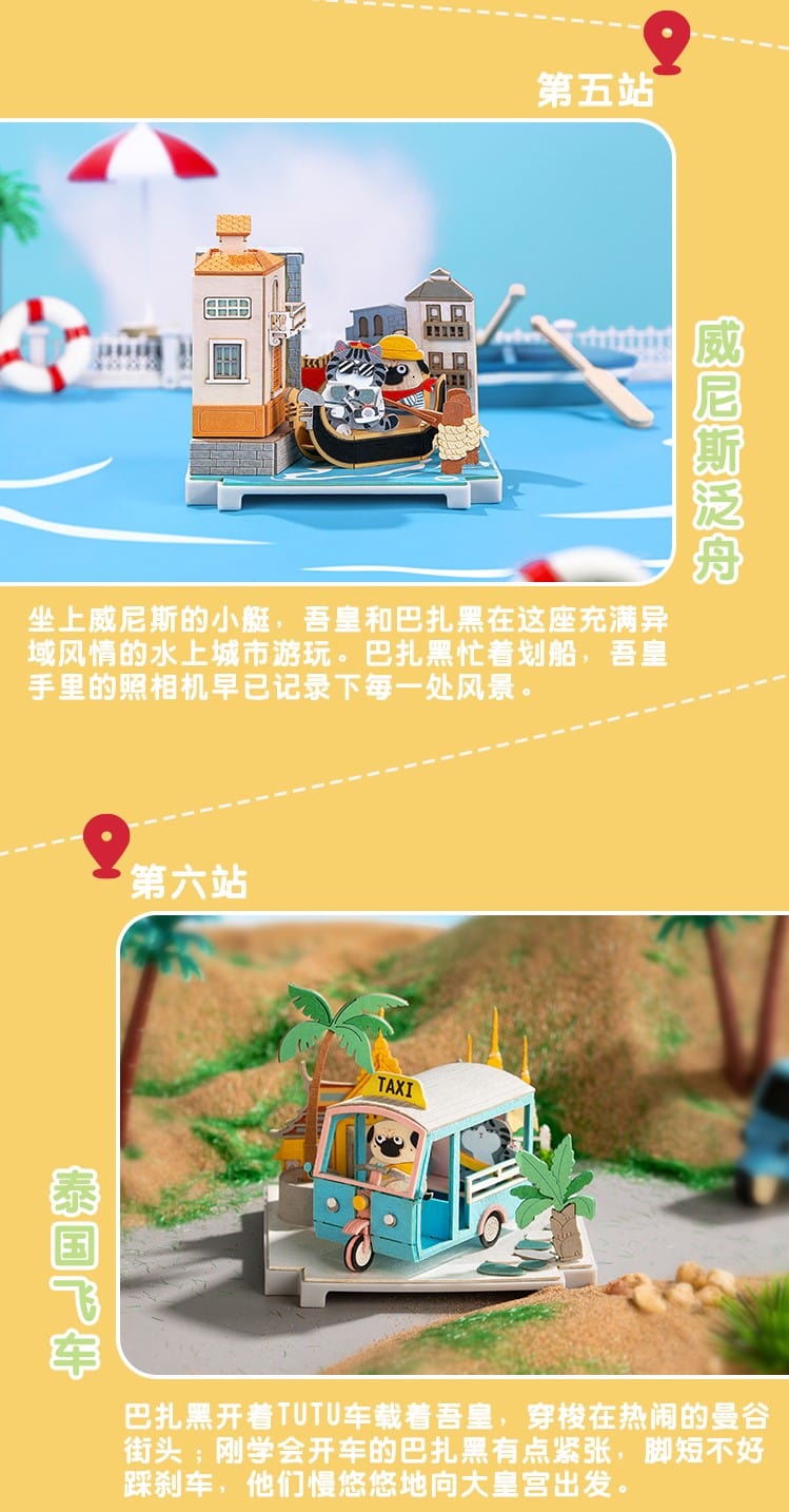 Moetch WUHUANG &amp; BAZHAHEY Global Trip series