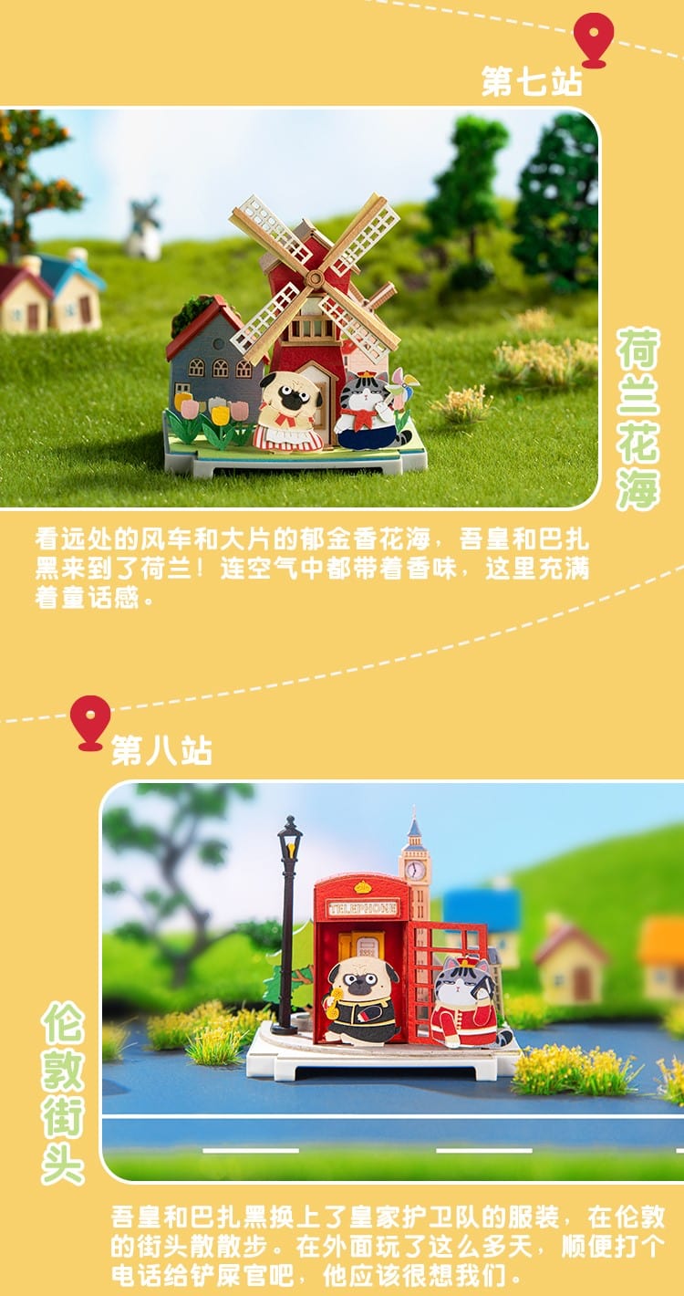 Moetch WUHUANG &amp; BAZHAHEY Global Trip series