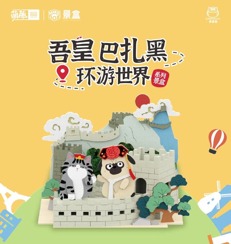 Moetch WUHUANG & BAZHAHEY Global Trip series